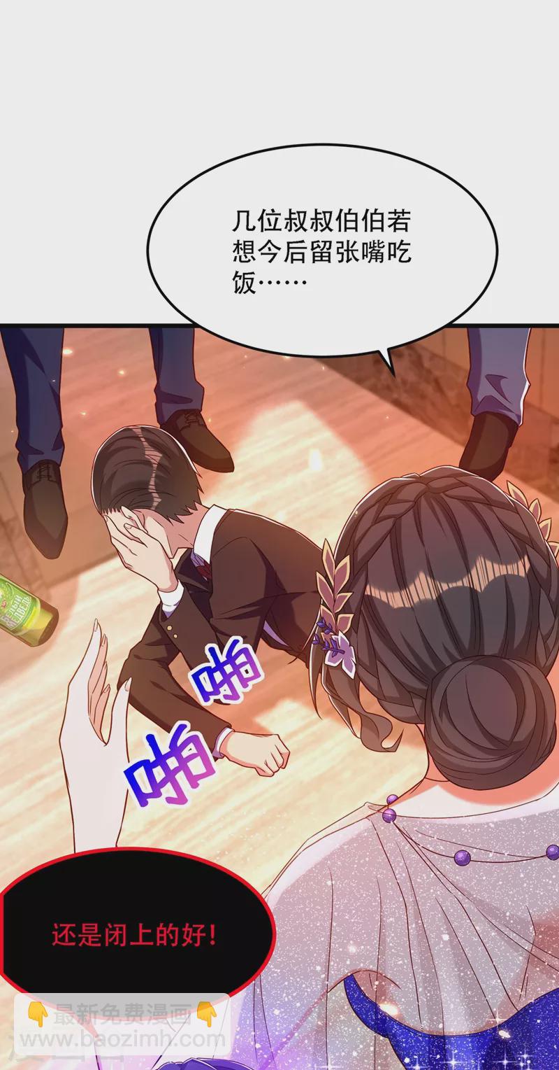 🍲重生空间：豪门辣妻不好惹 第161话 未来薄家的女主人 第33页