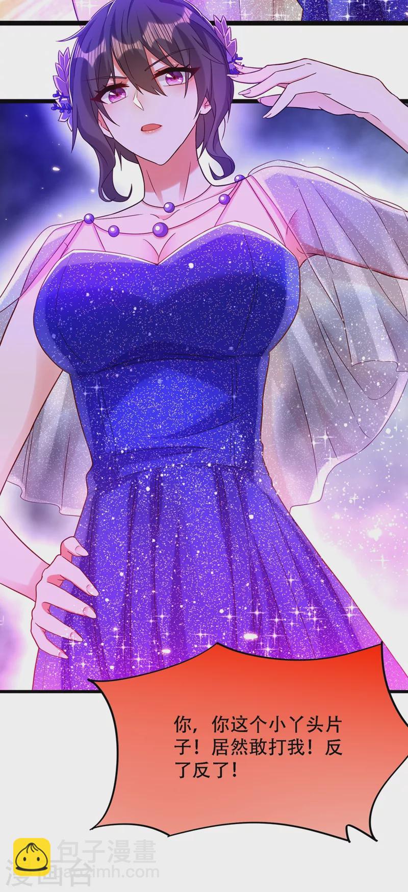 🍲重生空间：豪门辣妻不好惹 第161话 未来薄家的女主人 第34页