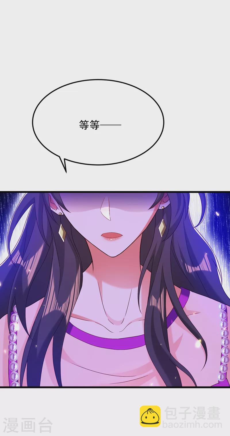 🍲重生空间：豪门辣妻不好惹 第161话 未来薄家的女主人 第36页