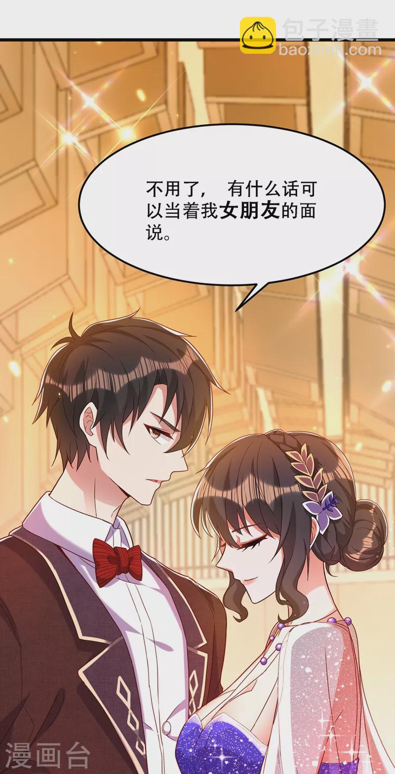 🍲重生空间：豪门辣妻不好惹 第161话 未来薄家的女主人 第38页