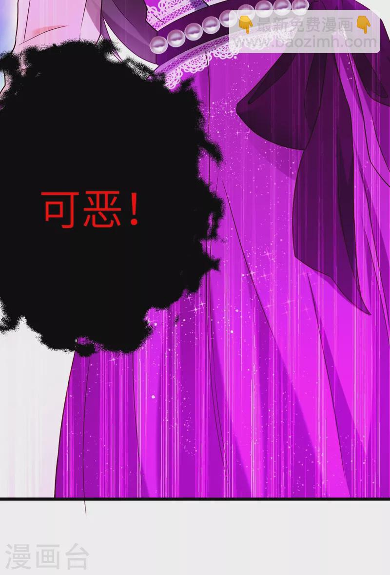 🍲重生空间：豪门辣妻不好惹 第161话 未来薄家的女主人 第43页