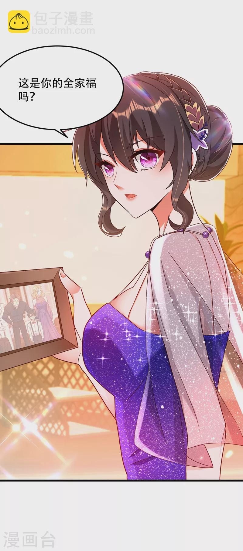 🍲重生空间：豪门辣妻不好惹 第161话 未来薄家的女主人 第46页