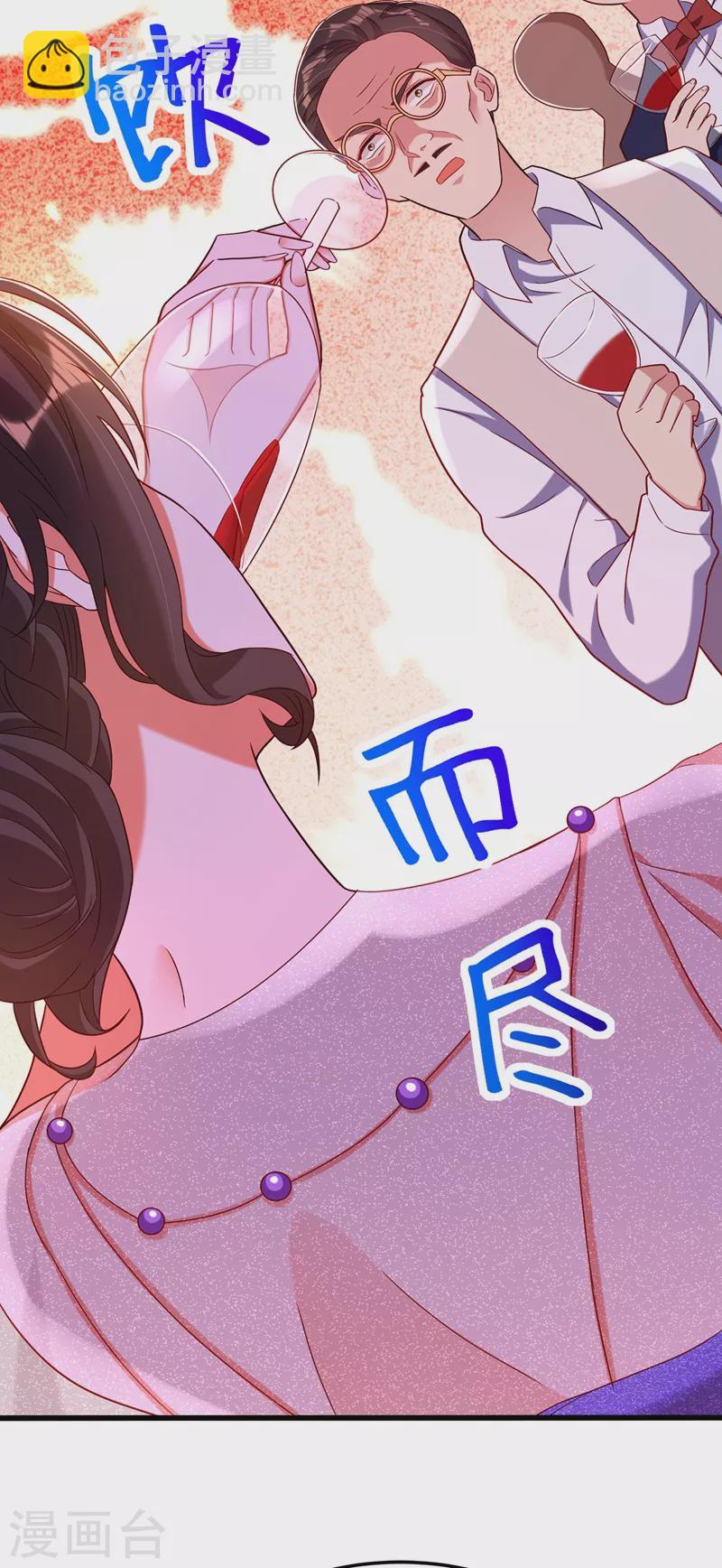 🍲重生空间：豪门辣妻不好惹 第161话 未来薄家的女主人 第8页
