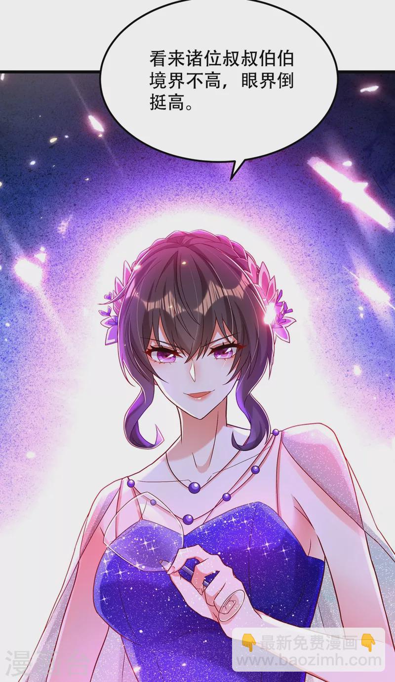 🍲重生空间：豪门辣妻不好惹 第161话 未来薄家的女主人 第9页