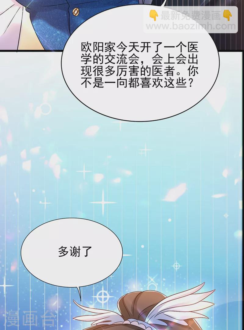 🍲重生空间：豪门辣妻不好惹 第163话 我不会杀她的 第15页