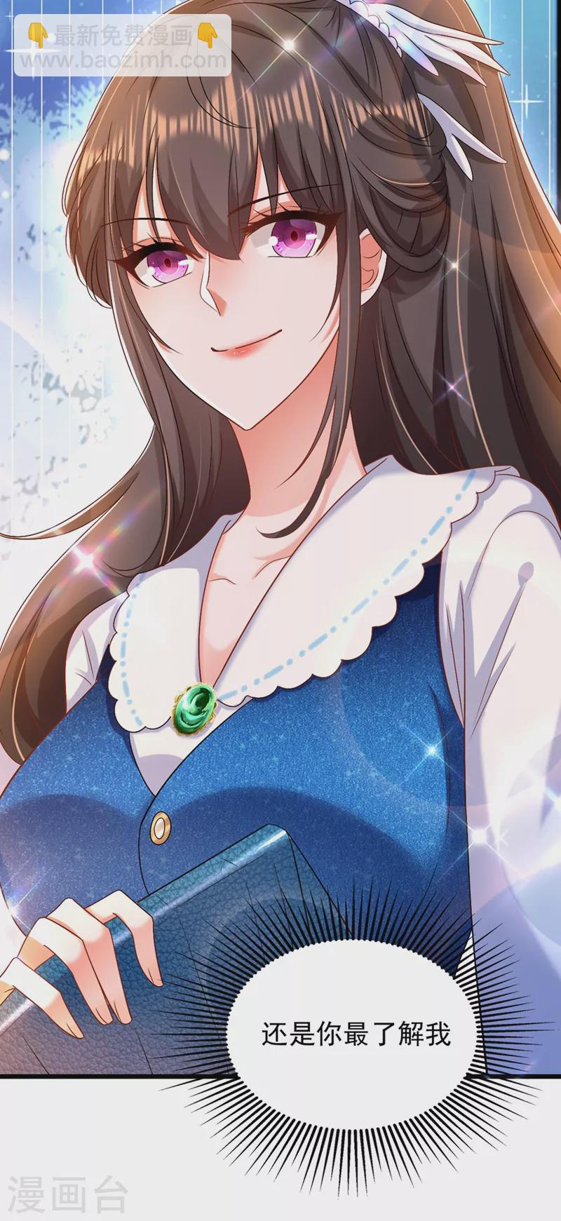 🍲重生空间：豪门辣妻不好惹 第163话 我不会杀她的 第16页