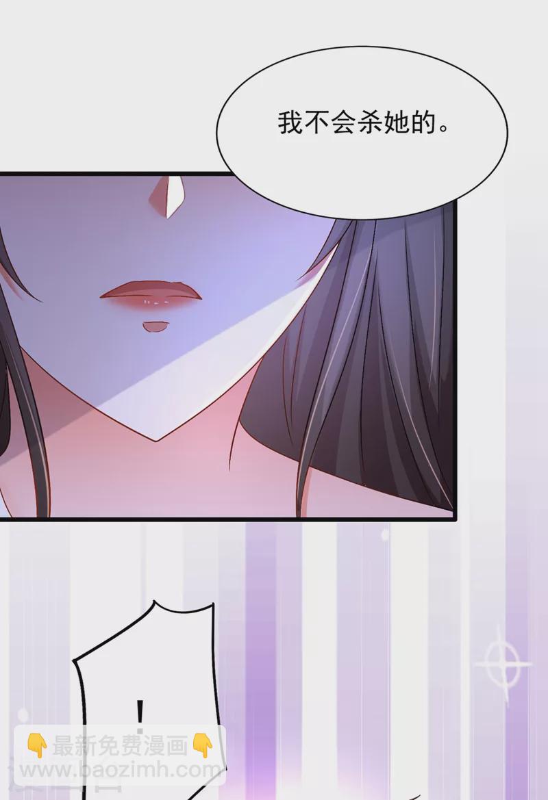 🍲重生空间：豪门辣妻不好惹 第163话 我不会杀她的 第24页