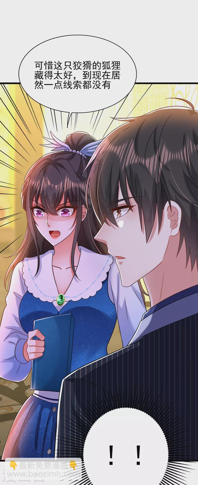 🍲重生空间：豪门辣妻不好惹 第163话 我不会杀她的 第30页