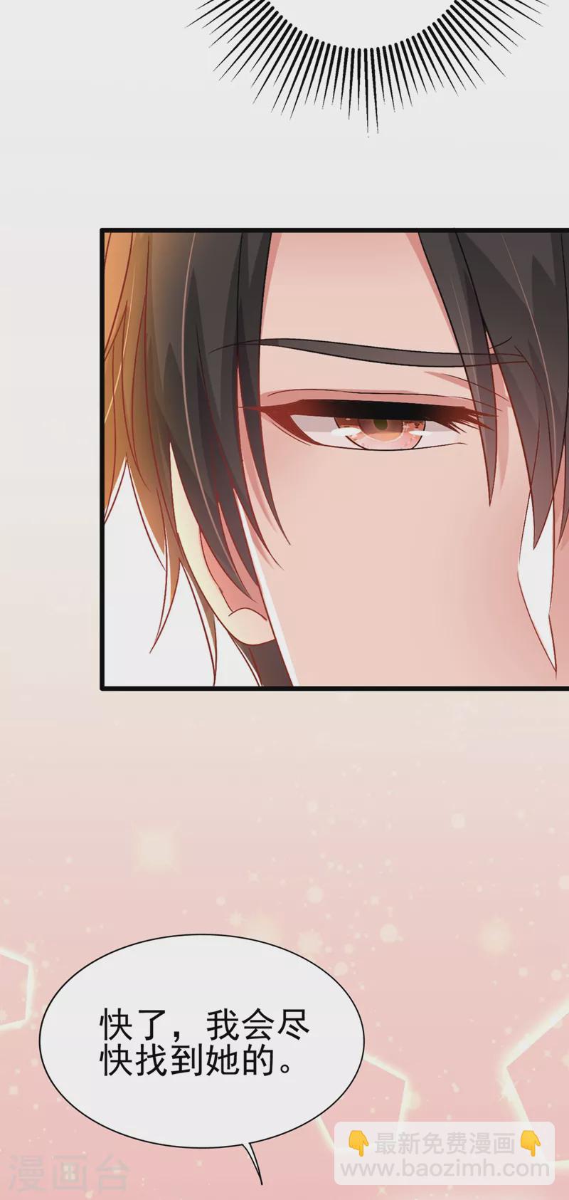 🍲重生空间：豪门辣妻不好惹 第163话 我不会杀她的 第31页