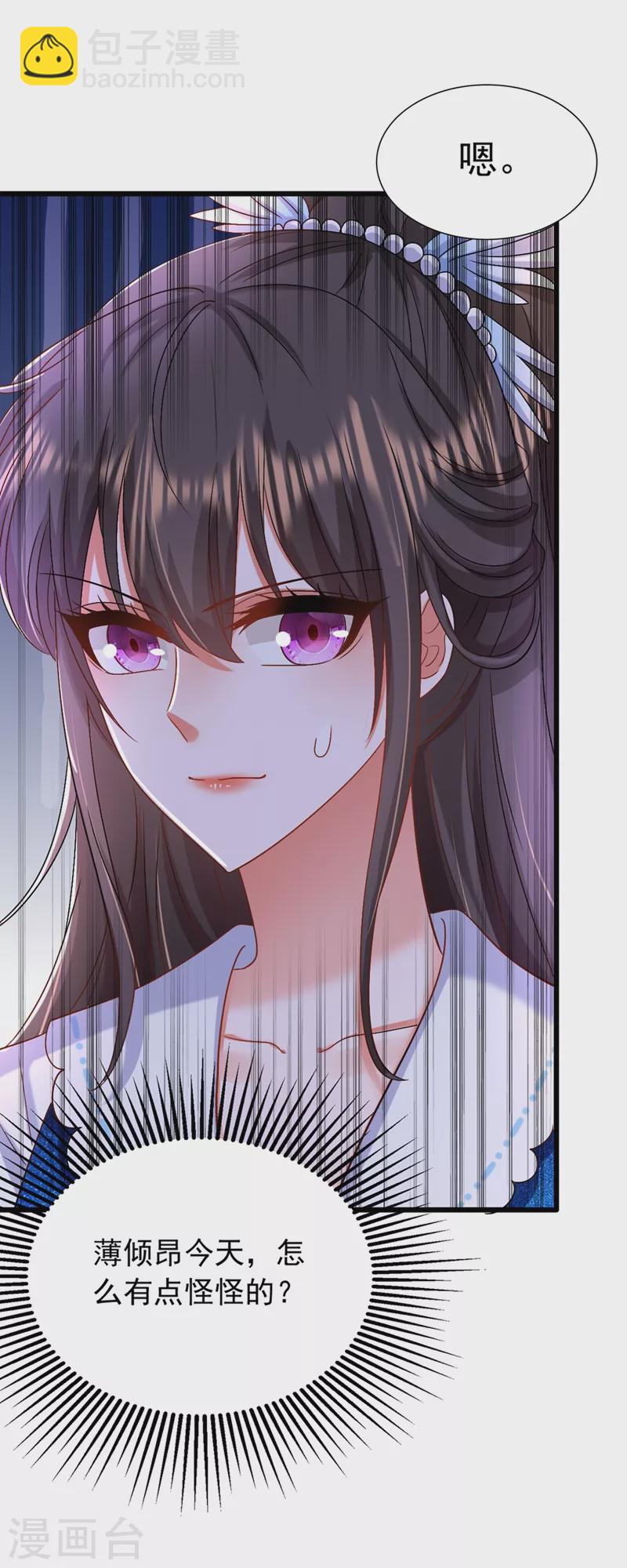 🍲重生空间：豪门辣妻不好惹 第163话 我不会杀她的 第33页