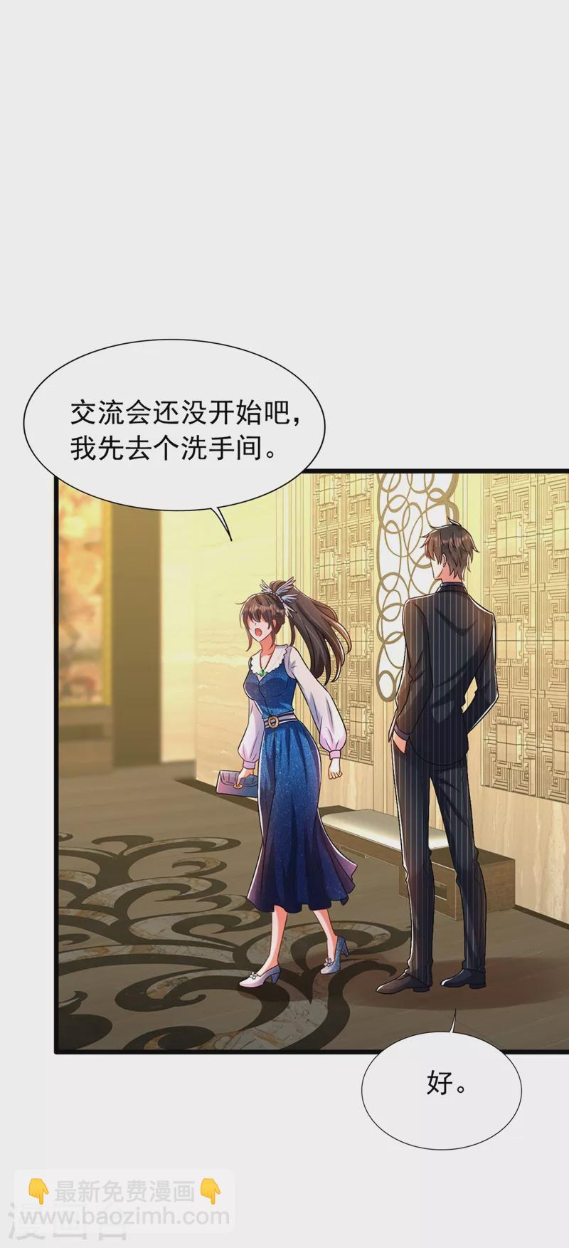 🍲重生空间：豪门辣妻不好惹 第163话 我不会杀她的 第34页
