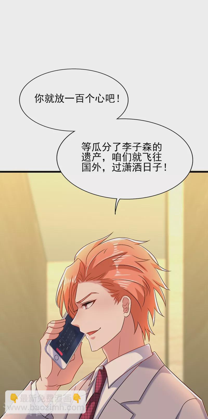 🍲重生空间：豪门辣妻不好惹 第163话 我不会杀她的 第37页