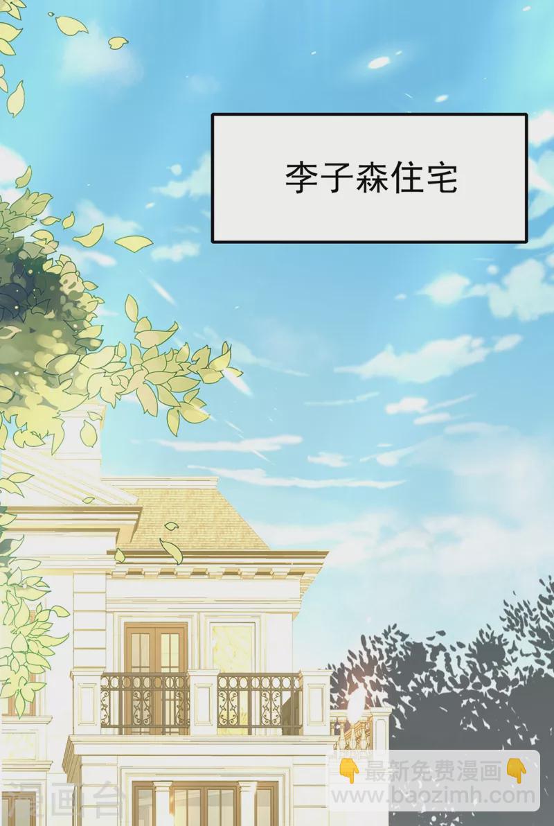 🍲重生空间：豪门辣妻不好惹 第163话 我不会杀她的 第41页
