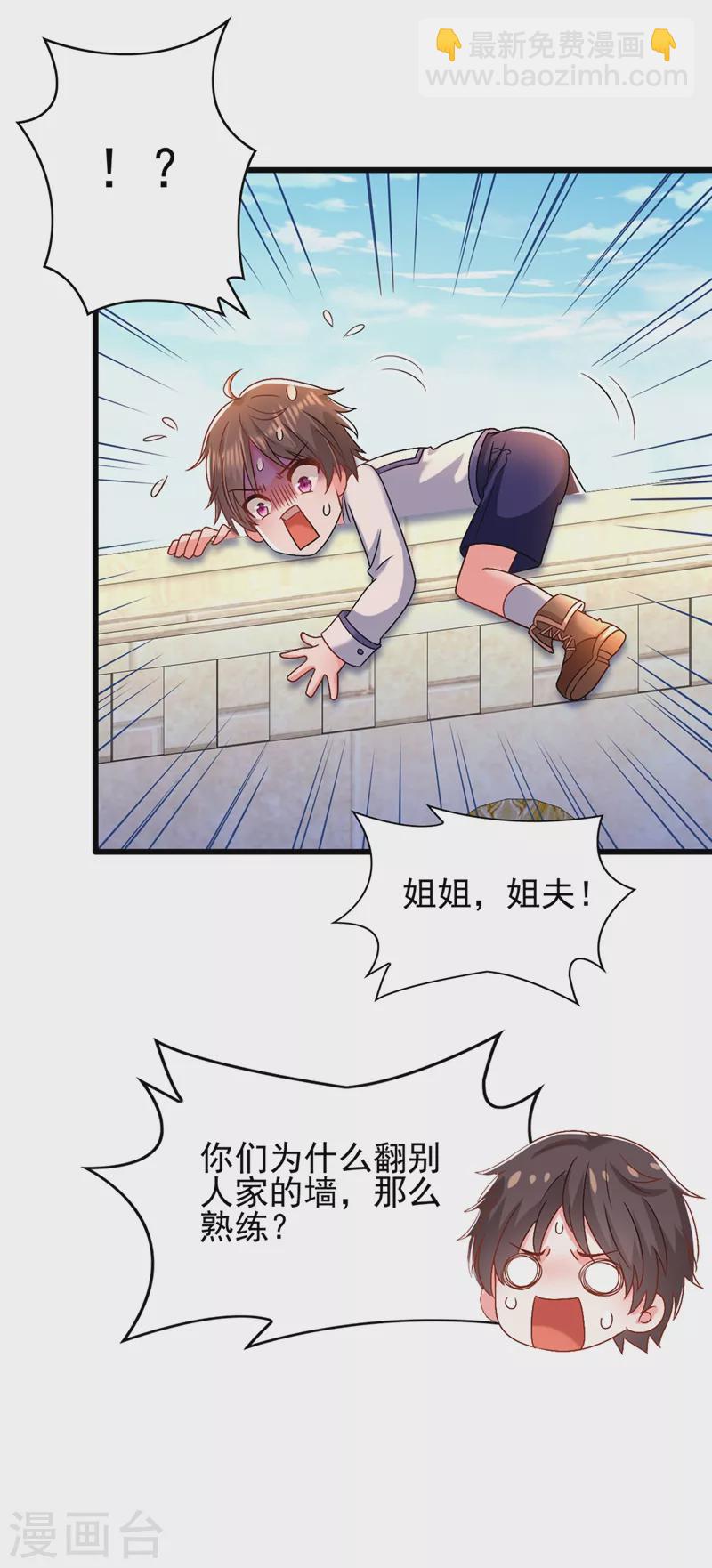🍲重生空间：豪门辣妻不好惹 第163话 我不会杀她的 第48页