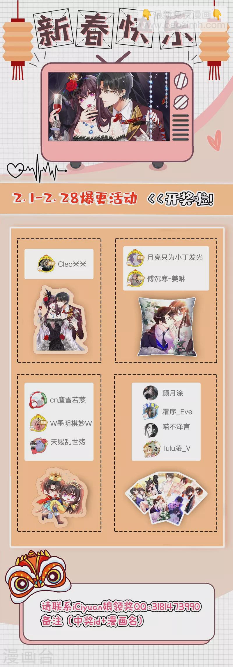🍲重生空间：豪门辣妻不好惹 第163话 我不会杀她的 第49页