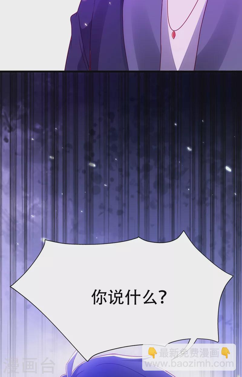 🍲重生空间：豪门辣妻不好惹 第163话 我不会杀她的 第8页