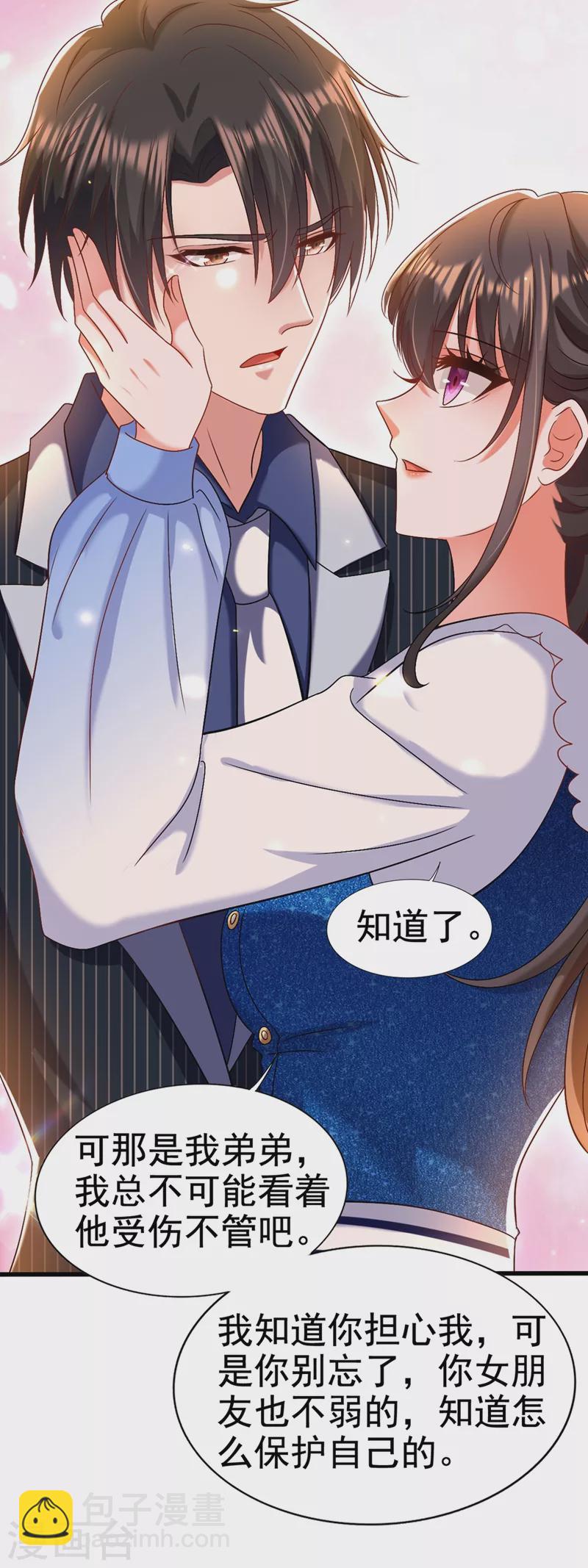 🍲重生空间：豪门辣妻不好惹 第165话 别打我，我全都说！ 第10页