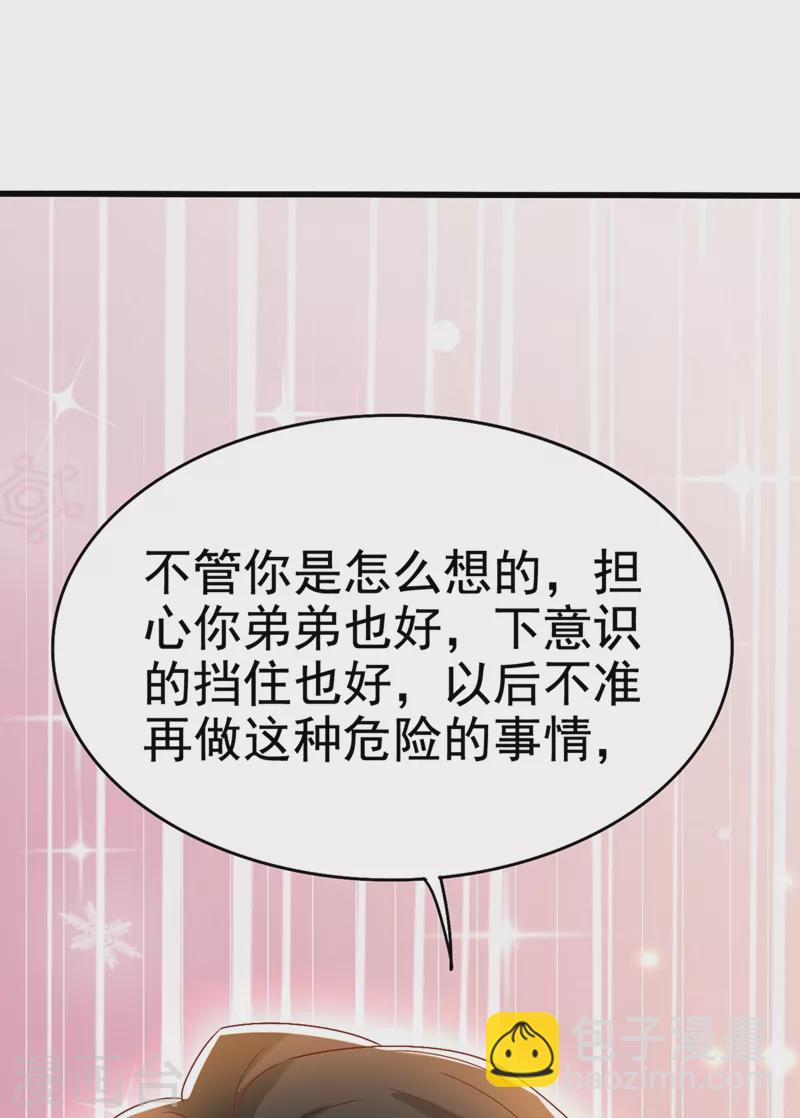 🍲重生空间：豪门辣妻不好惹 第165话 别打我，我全都说！ 第11页