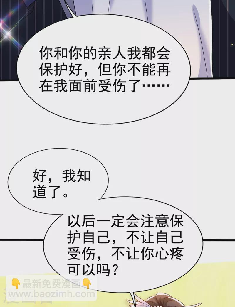 🍲重生空间：豪门辣妻不好惹 第165话 别打我，我全都说！ 第13页