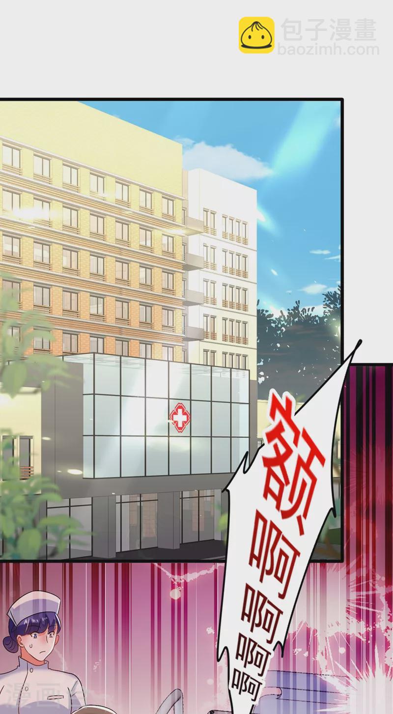 🍲重生空间：豪门辣妻不好惹 第165话 别打我，我全都说！ 第2页