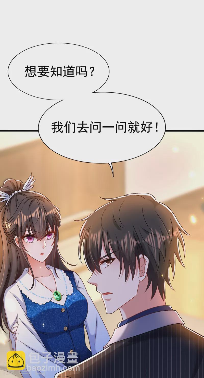 🍲重生空间：豪门辣妻不好惹 第165话 别打我，我全都说！ 第20页