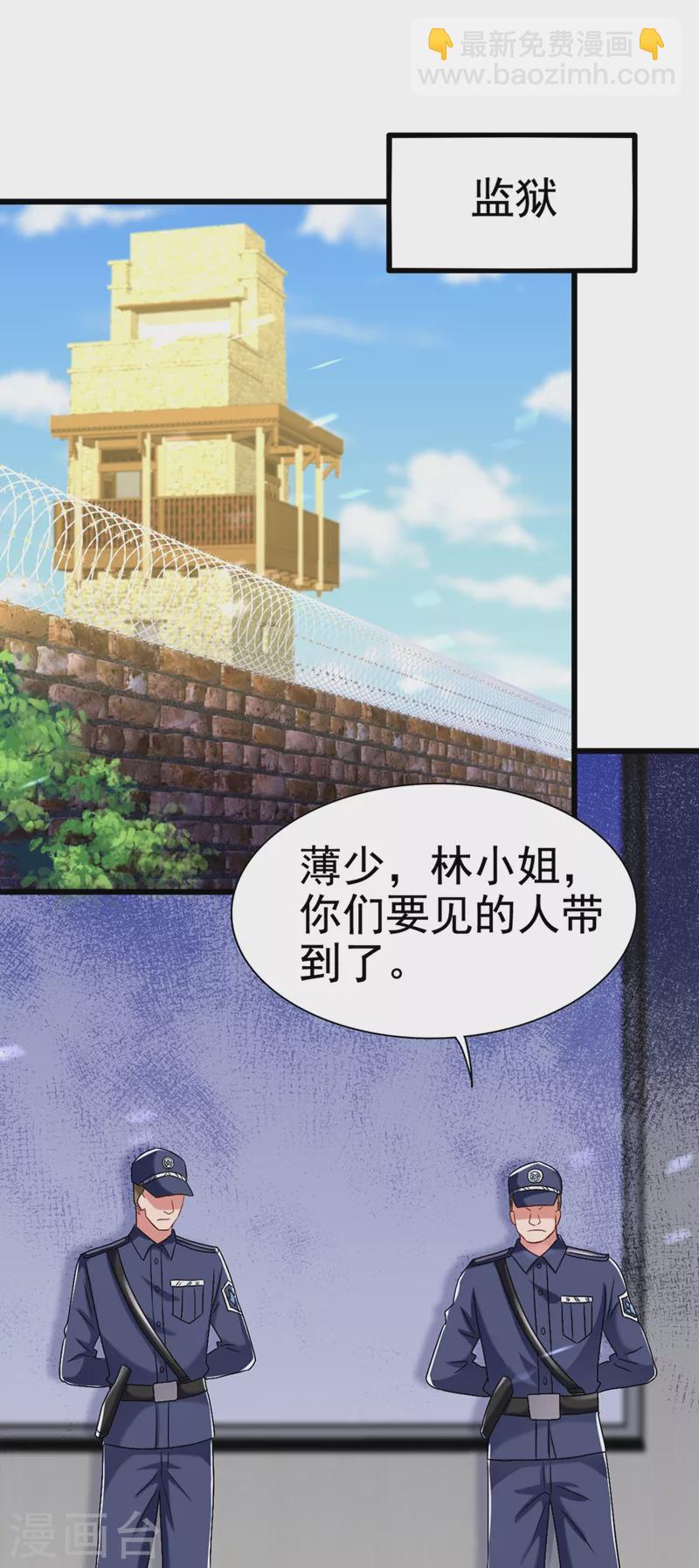 🍲重生空间：豪门辣妻不好惹 第165话 别打我，我全都说！ 第22页
