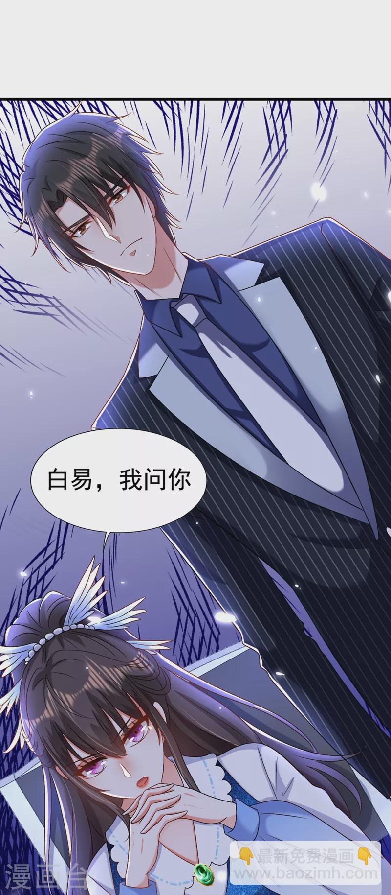 🍲重生空间：豪门辣妻不好惹 第165话 别打我，我全都说！ 第24页