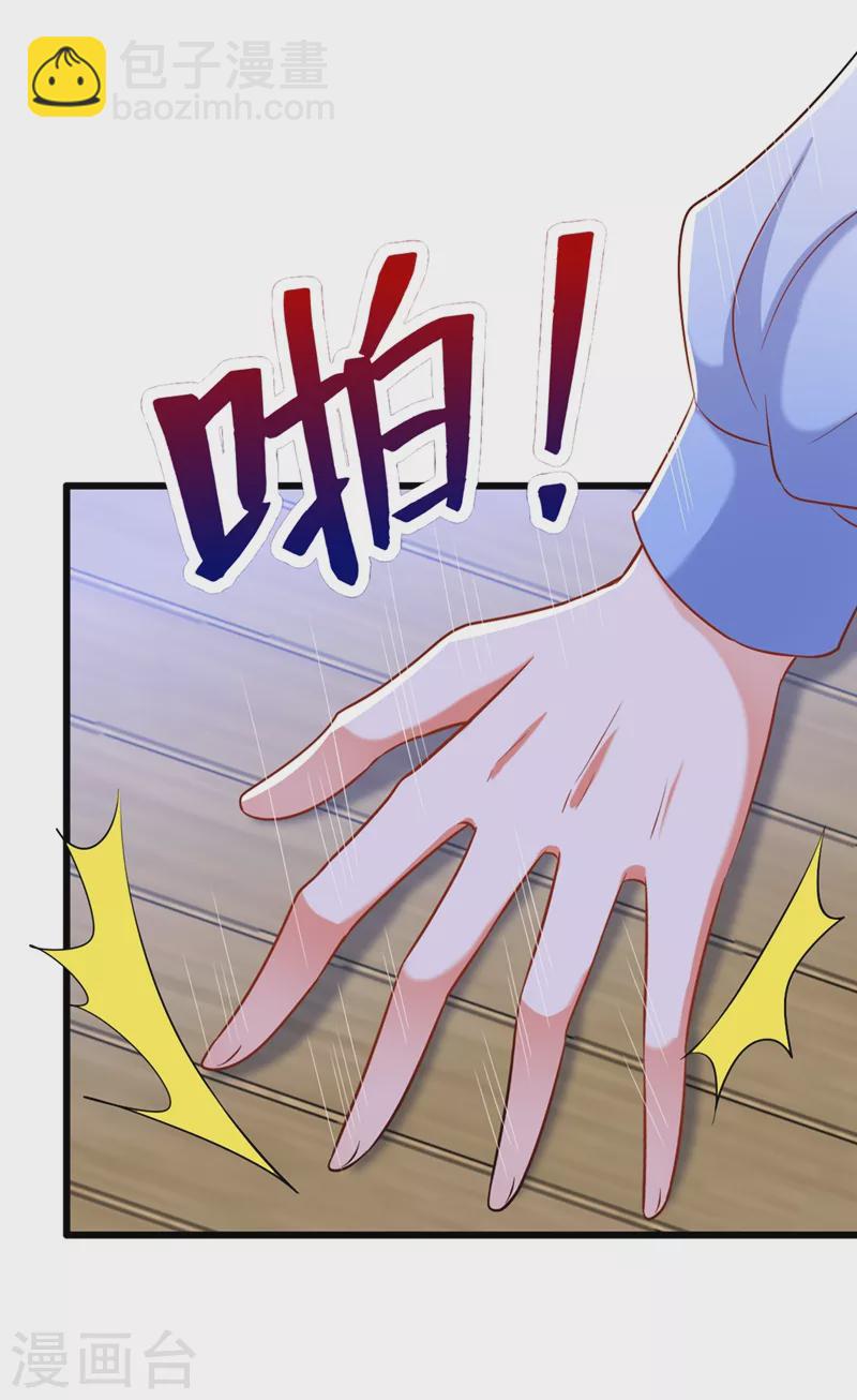 🍲重生空间：豪门辣妻不好惹 第165话 别打我，我全都说！ 第27页