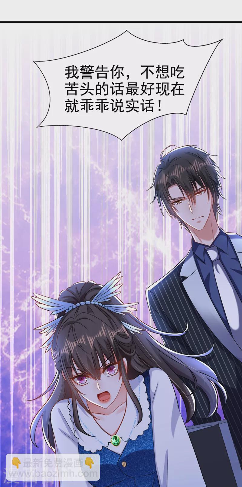 🍲重生空间：豪门辣妻不好惹 第165话 别打我，我全都说！ 第28页