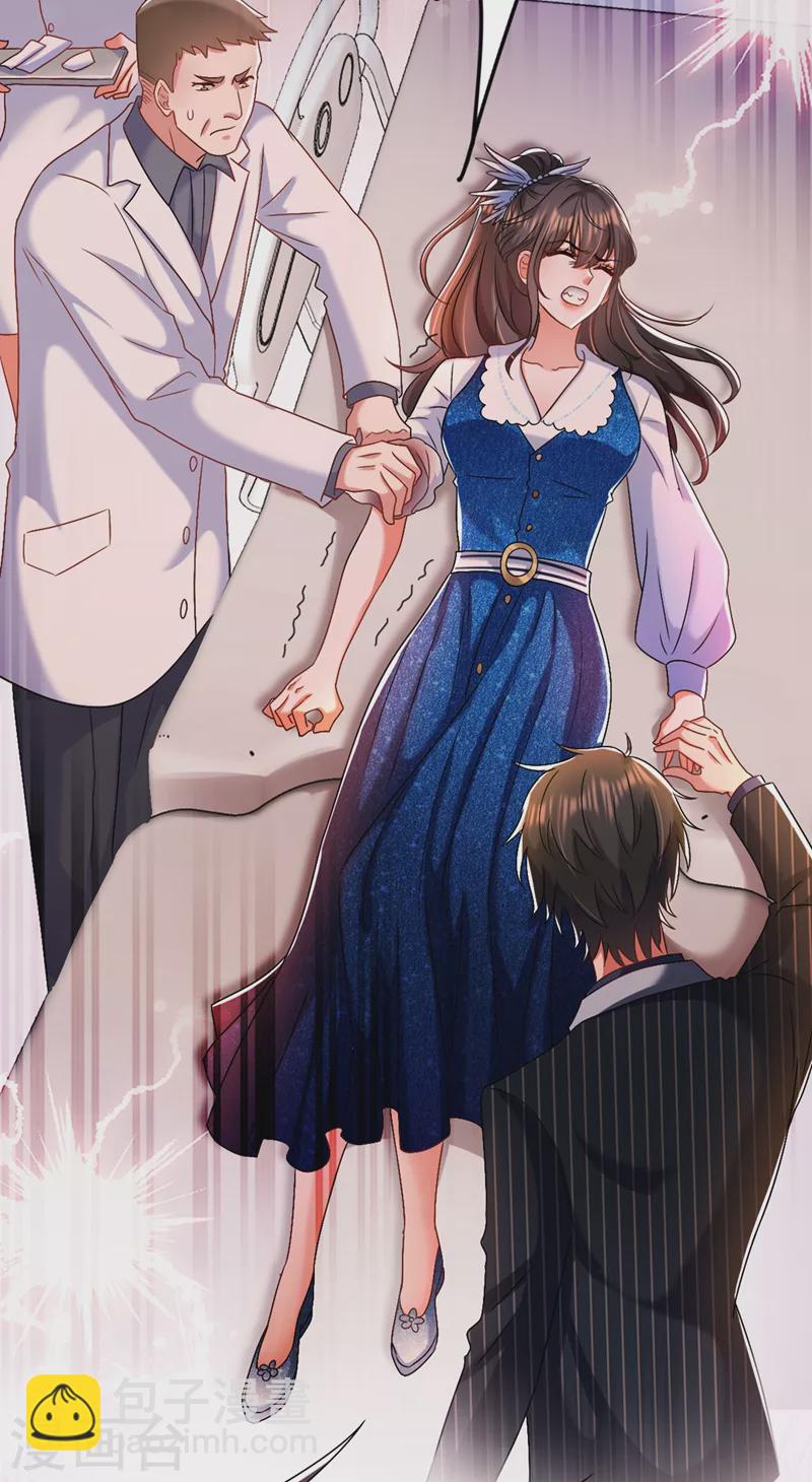 🍲重生空间：豪门辣妻不好惹 第165话 别打我，我全都说！ 第3页