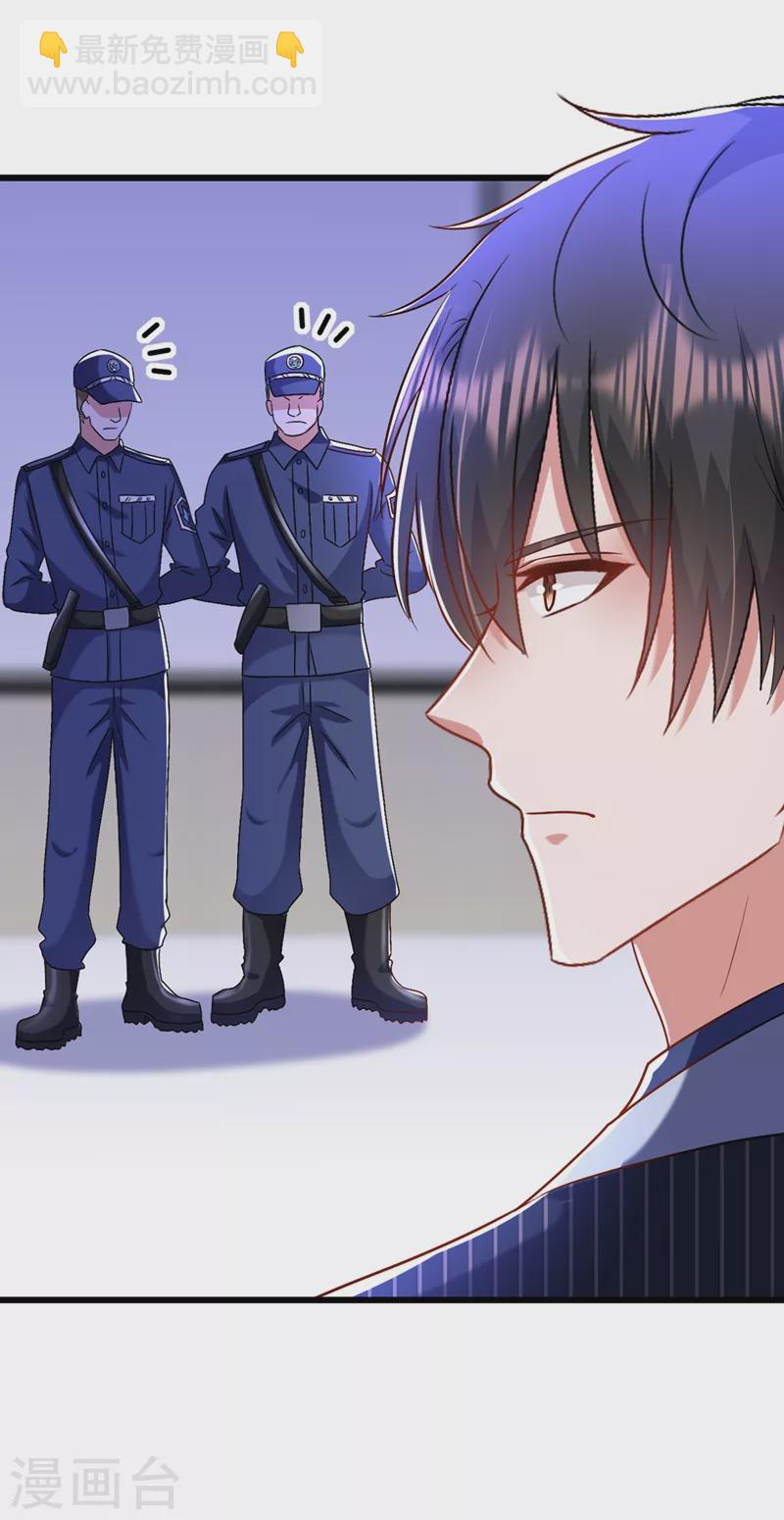 🍲重生空间：豪门辣妻不好惹 第165话 别打我，我全都说！ 第30页