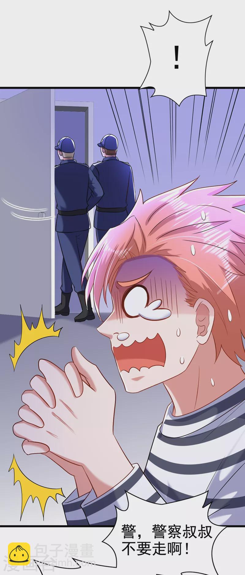 🍲重生空间：豪门辣妻不好惹 第165话 别打我，我全都说！ 第31页
