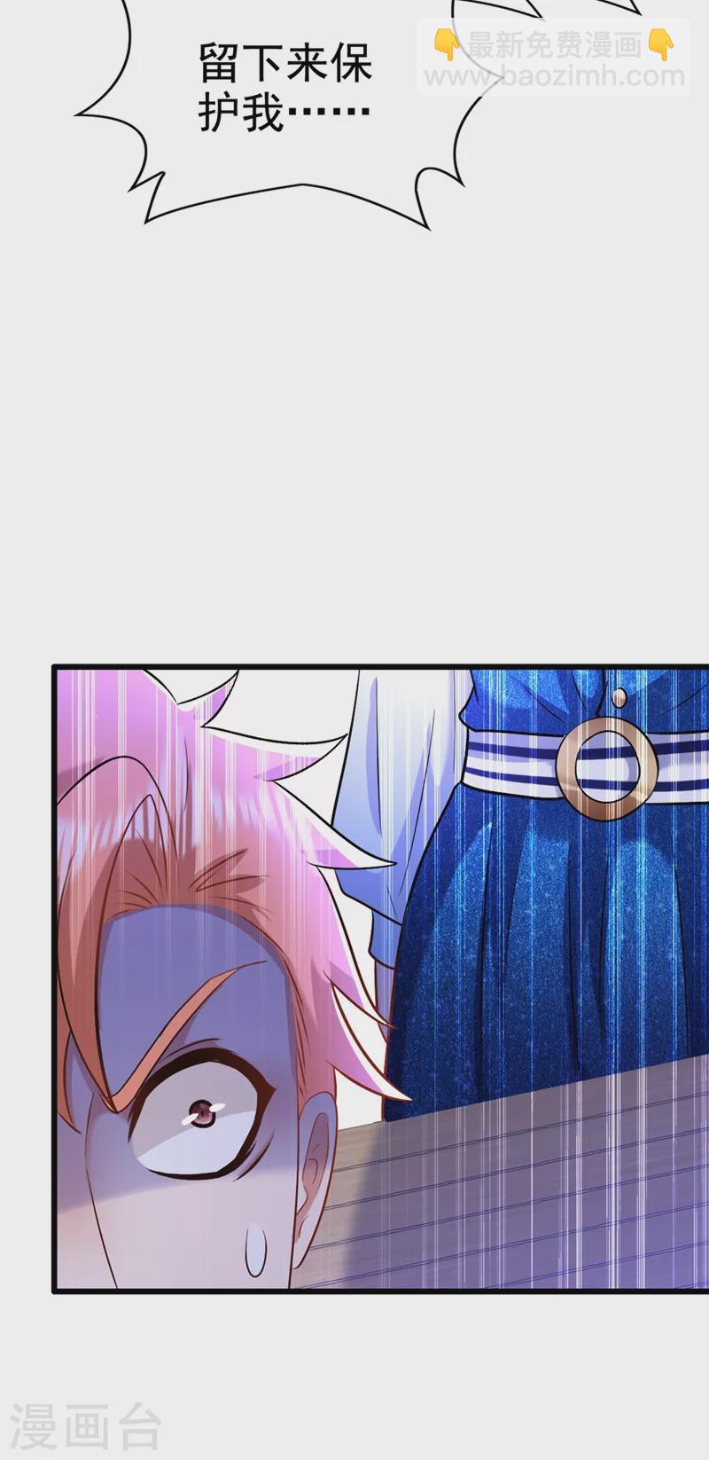 🍲重生空间：豪门辣妻不好惹 第165话 别打我，我全都说！ 第32页