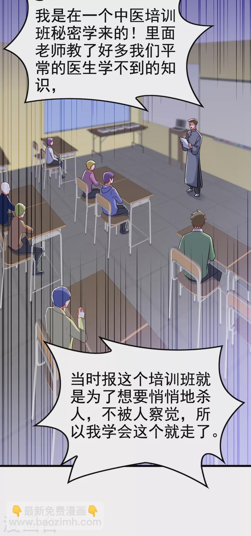 🍲重生空间：豪门辣妻不好惹 第165话 别打我，我全都说！ 第37页