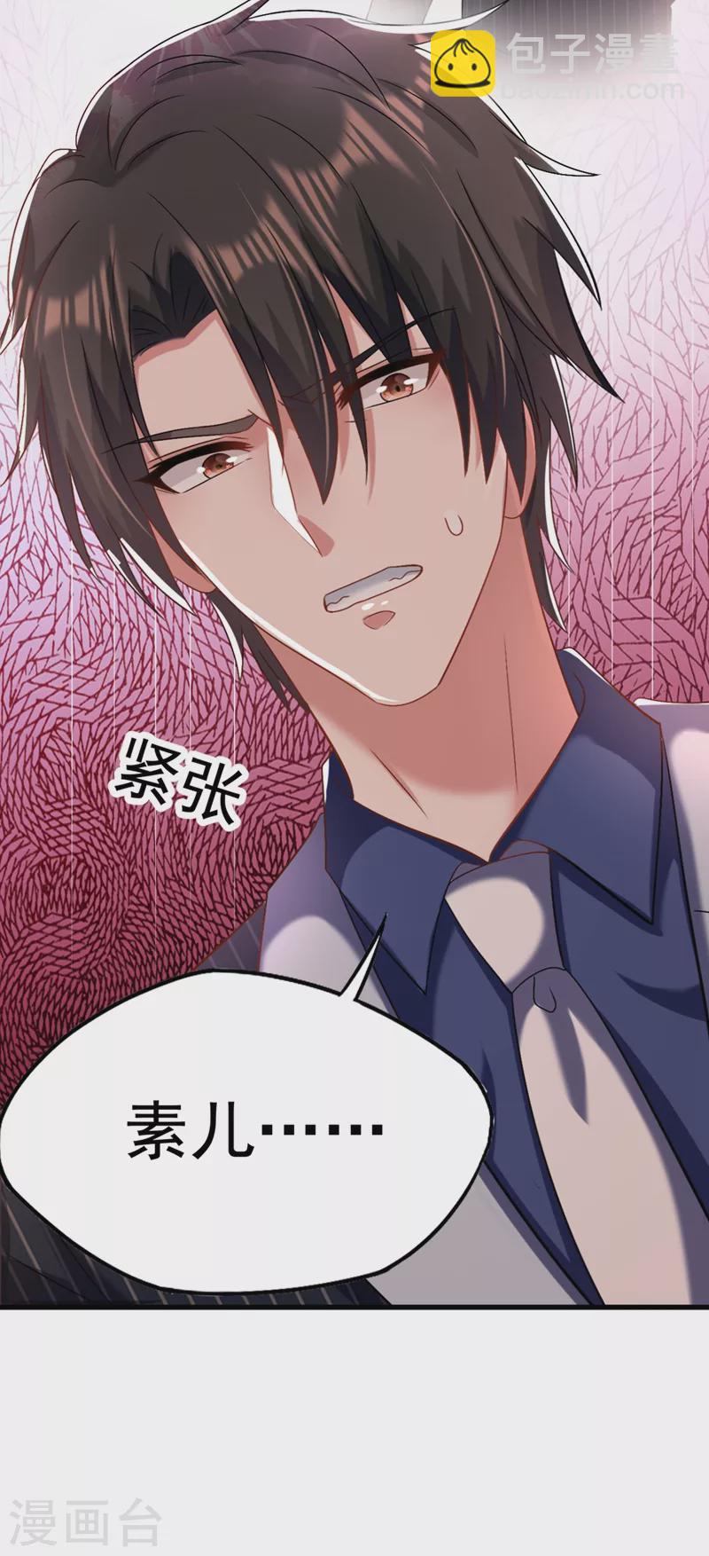 🍲重生空间：豪门辣妻不好惹 第165话 别打我，我全都说！ 第4页