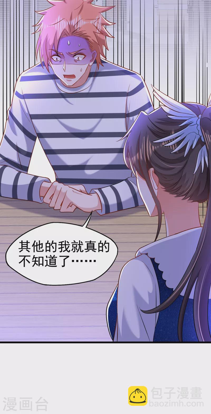 🍲重生空间：豪门辣妻不好惹 第165话 别打我，我全都说！ 第40页