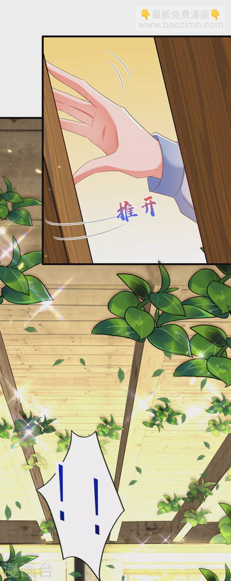 🍲重生空间：豪门辣妻不好惹 第165话 别打我，我全都说！ 第46页