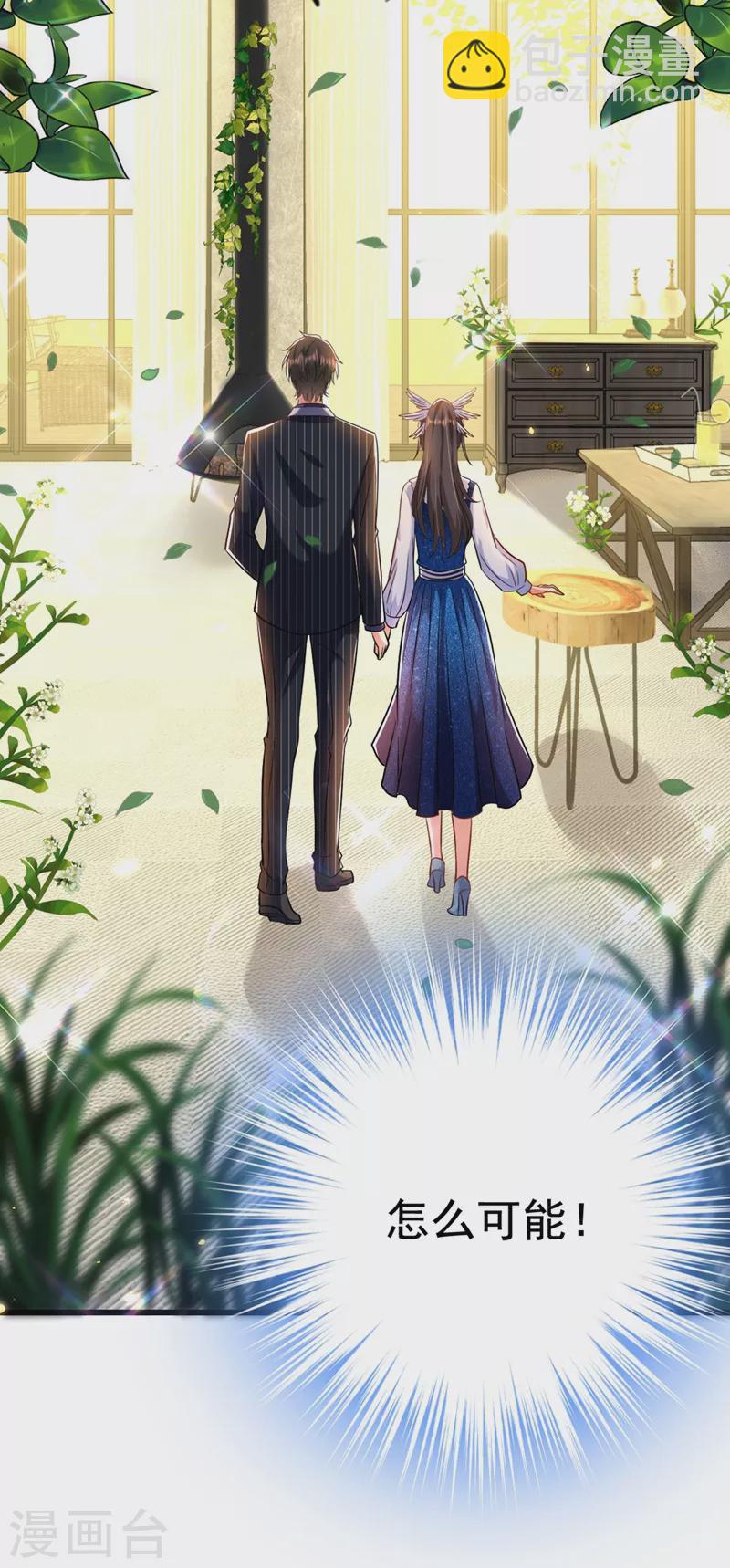 🍲重生空间：豪门辣妻不好惹 第165话 别打我，我全都说！ 第47页