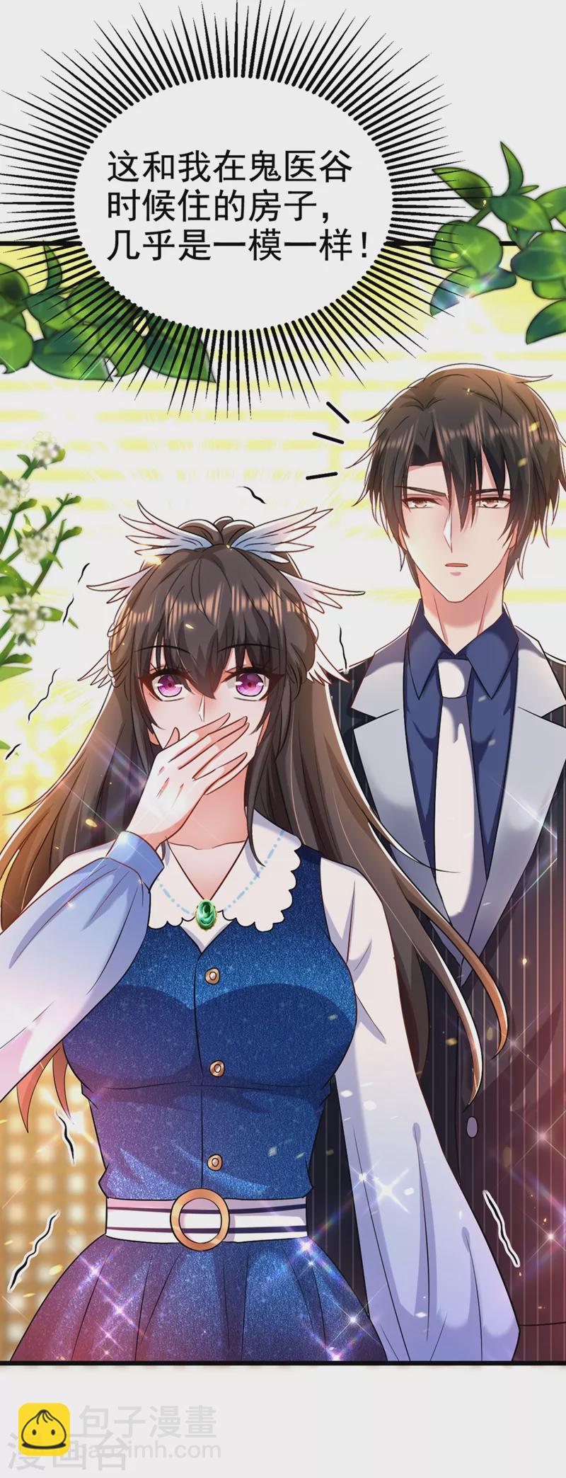 🍲重生空间：豪门辣妻不好惹 第165话 别打我，我全都说！ 第48页