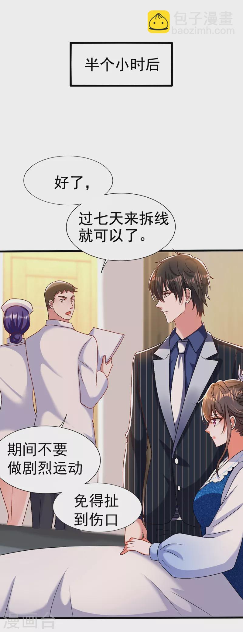 🍲重生空间：豪门辣妻不好惹 第165话 别打我，我全都说！ 第5页
