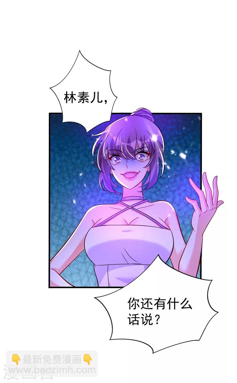 🍲重生空间：豪门辣妻不好惹 第17话 完蛋，数学59分？ 第12页