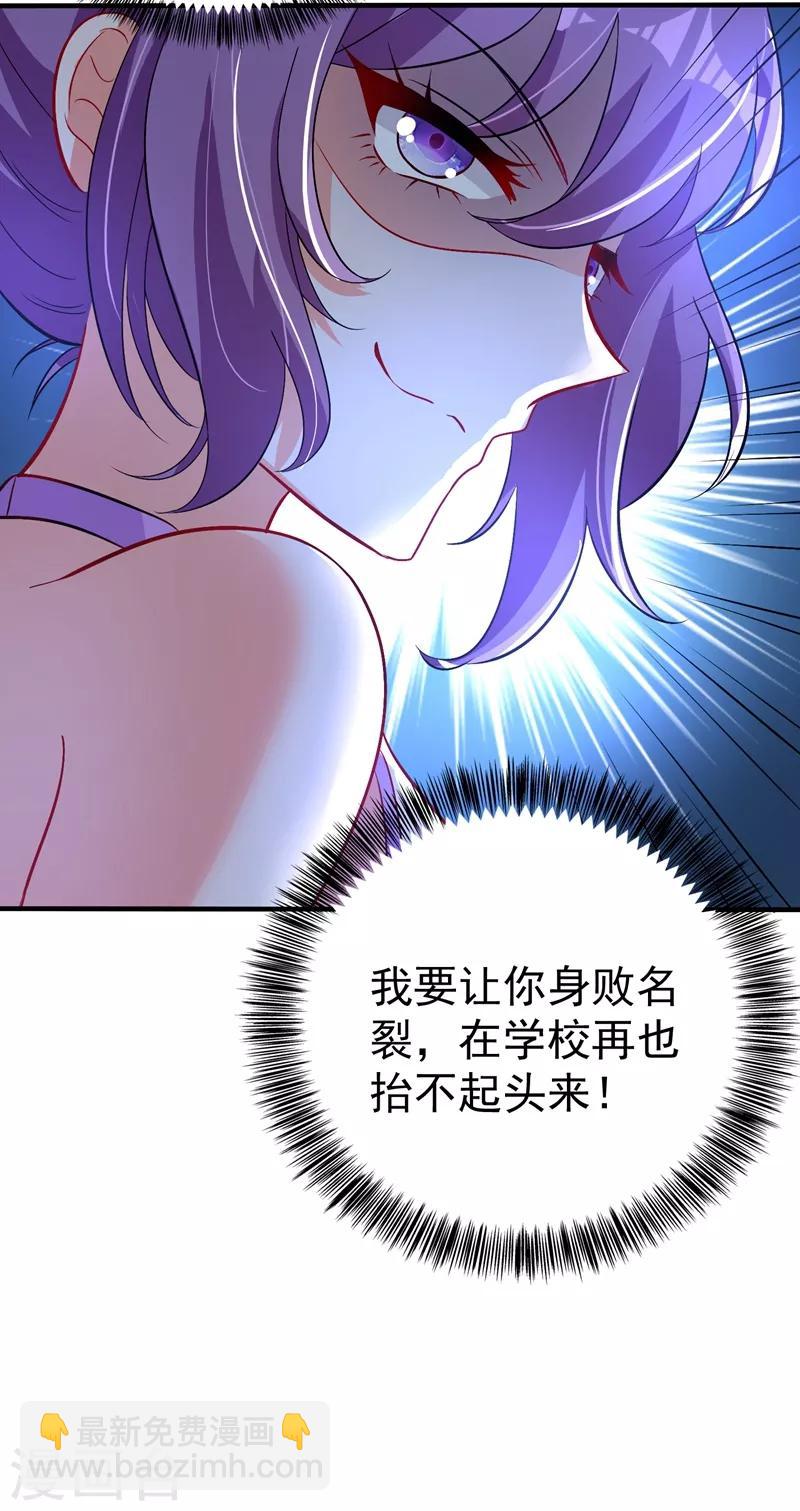 🍲重生空间：豪门辣妻不好惹 第17话 完蛋，数学59分？ 第16页