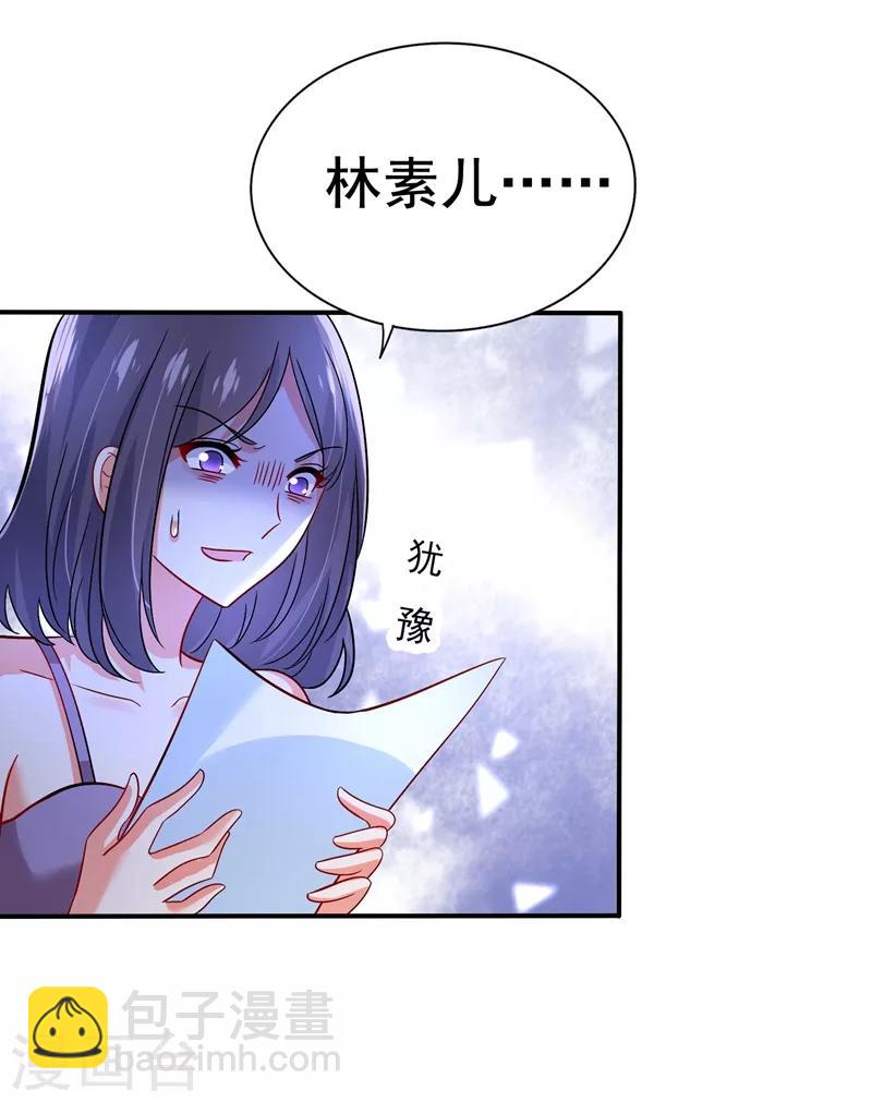 🍲重生空间：豪门辣妻不好惹 第17话 完蛋，数学59分？ 第19页