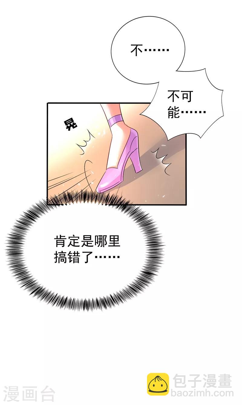 🍲重生空间：豪门辣妻不好惹 第17话 完蛋，数学59分？ 第28页