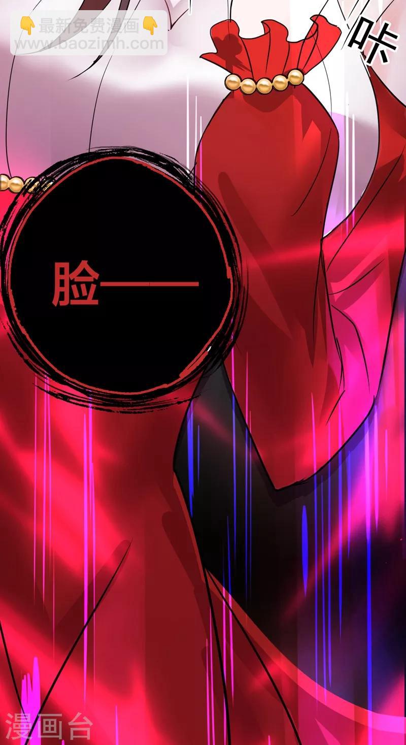🍲重生空间：豪门辣妻不好惹 第17话 完蛋，数学59分？ 第32页