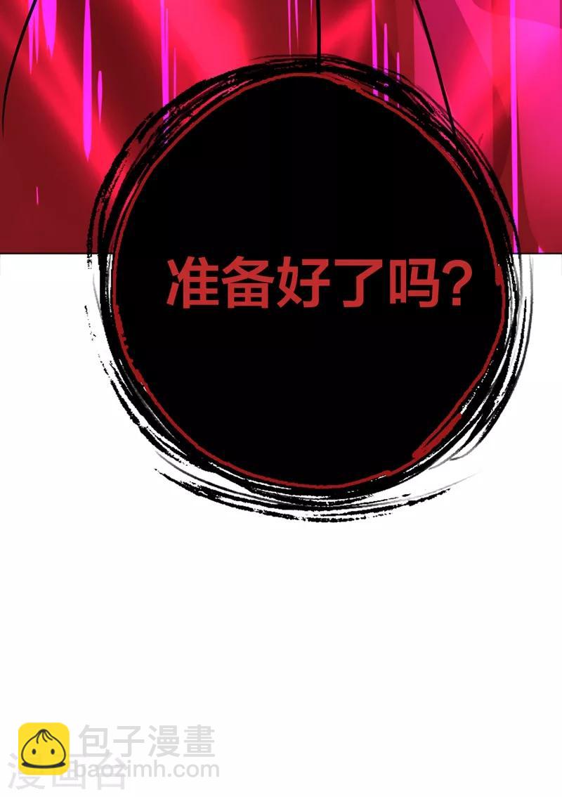 🍲重生空间：豪门辣妻不好惹 第17话 完蛋，数学59分？ 第33页
