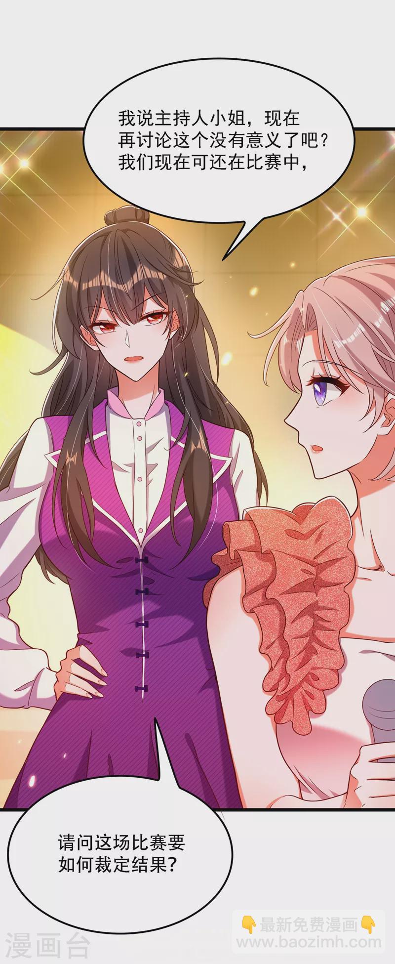 🍲重生空间：豪门辣妻不好惹 第169话 夫妻混合双打 第13页