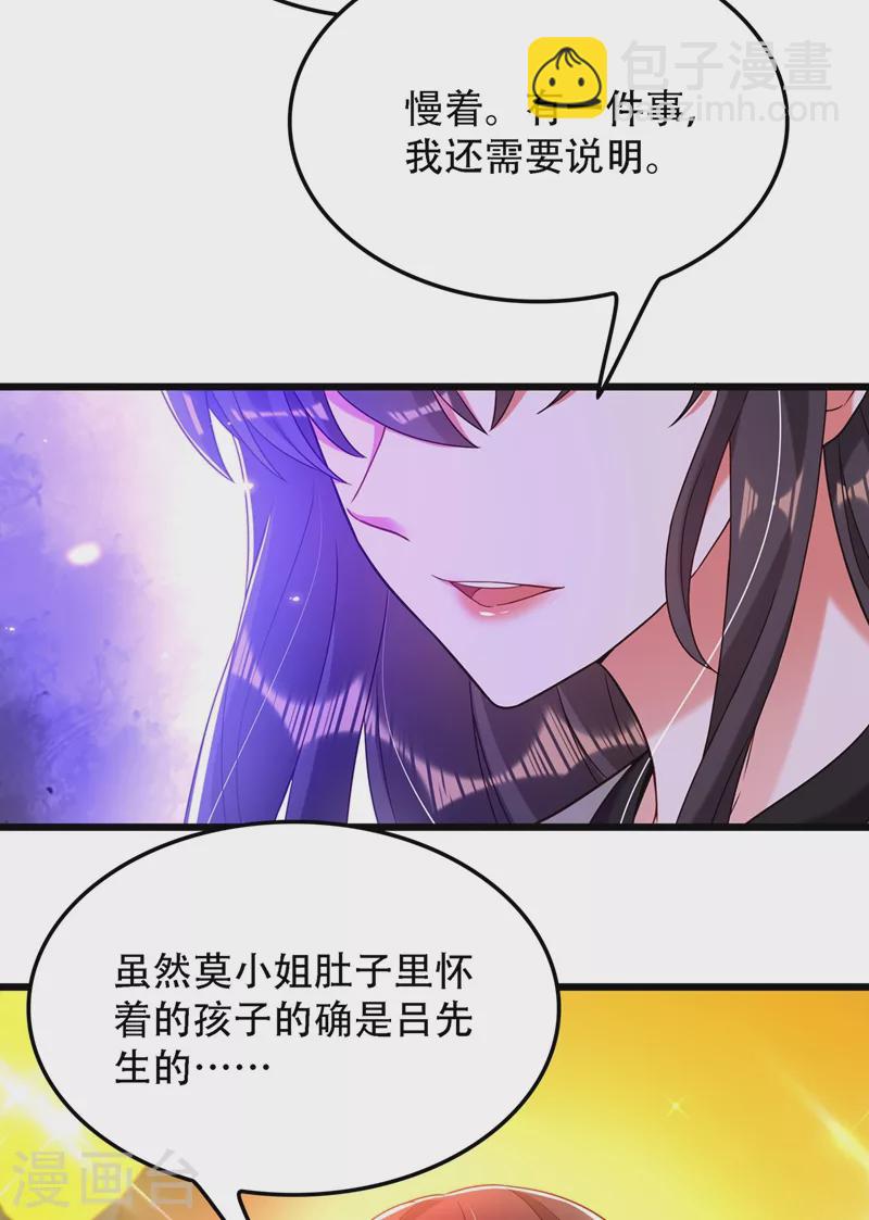 🍲重生空间：豪门辣妻不好惹 第169话 夫妻混合双打 第15页