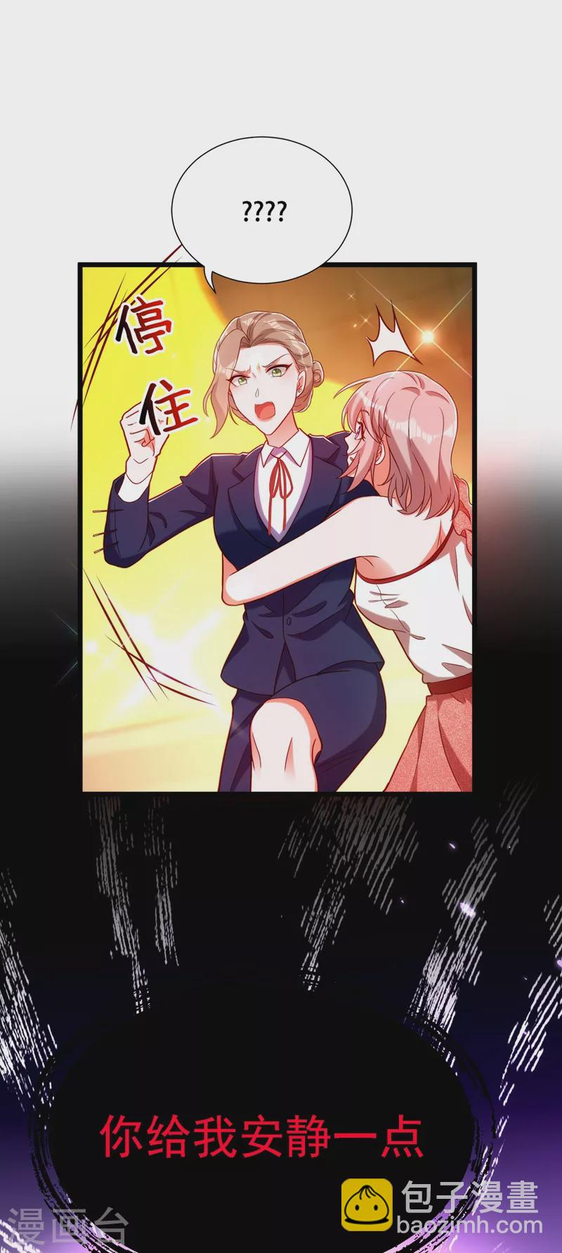 🍲重生空间：豪门辣妻不好惹 第169话 夫妻混合双打 第2页