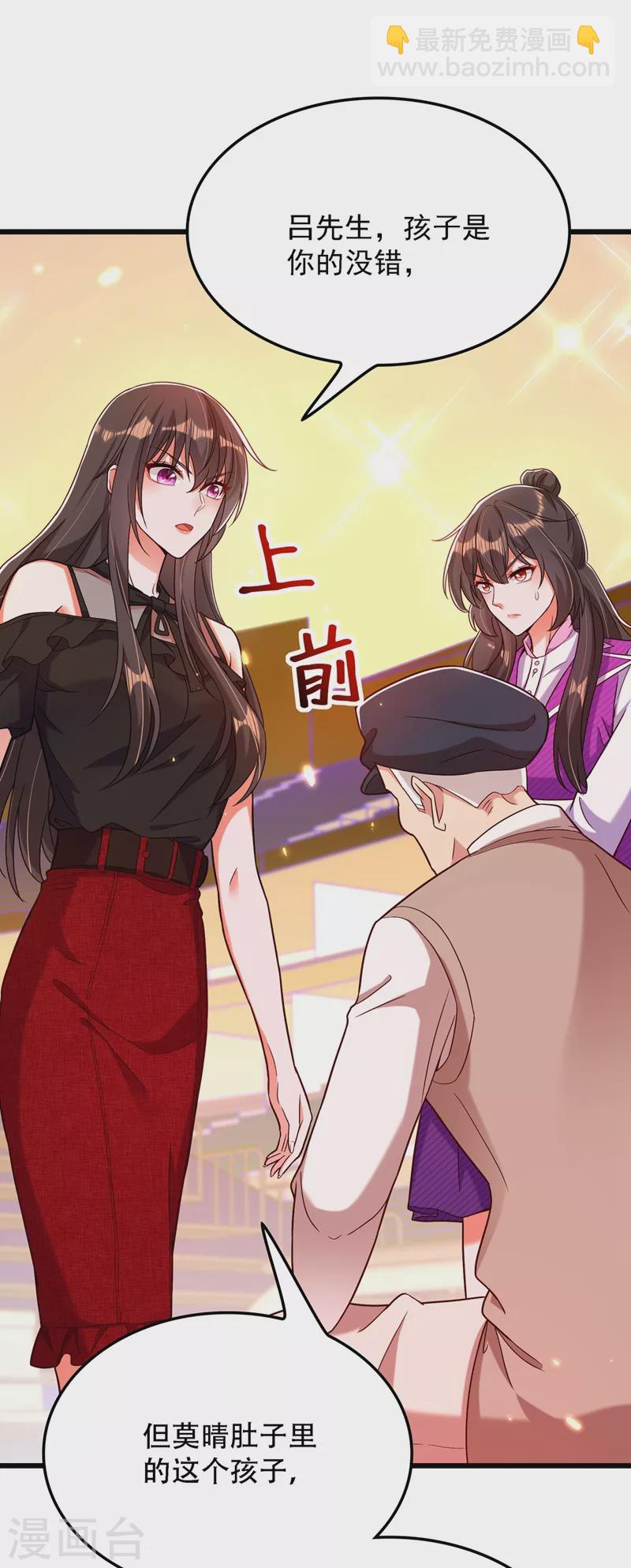 🍲重生空间：豪门辣妻不好惹 第169话 夫妻混合双打 第20页